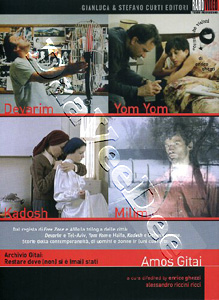 Amos Gitai 4-DVD Collection 1 (DVD)